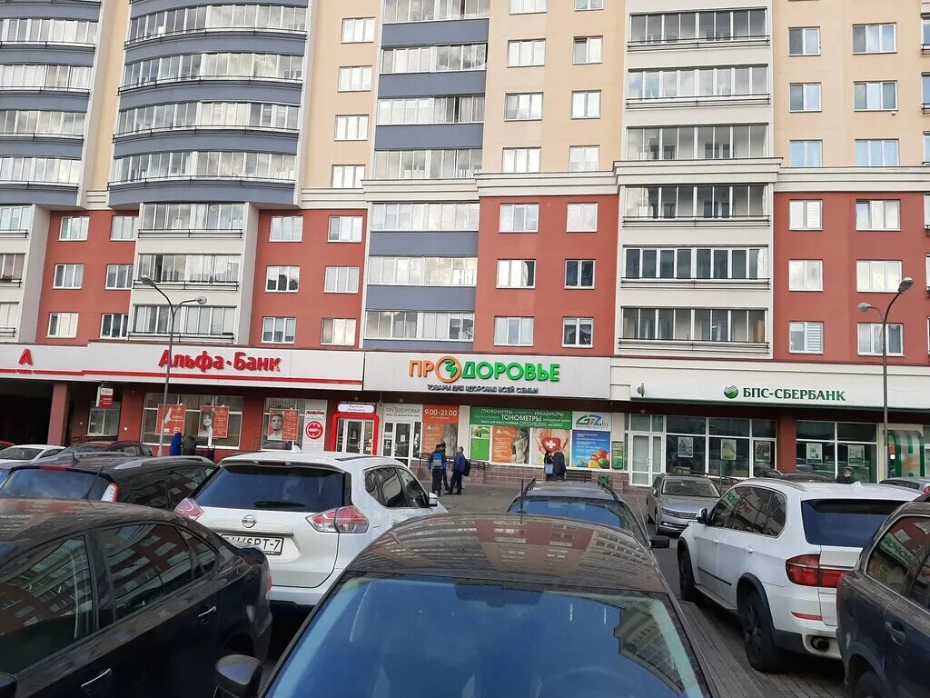 дзержинского 119 альфа. дзержинского 119 минск. альфа банк минск. дзержинского 119 альфа. дзержинского 119 магазин про здоровье.