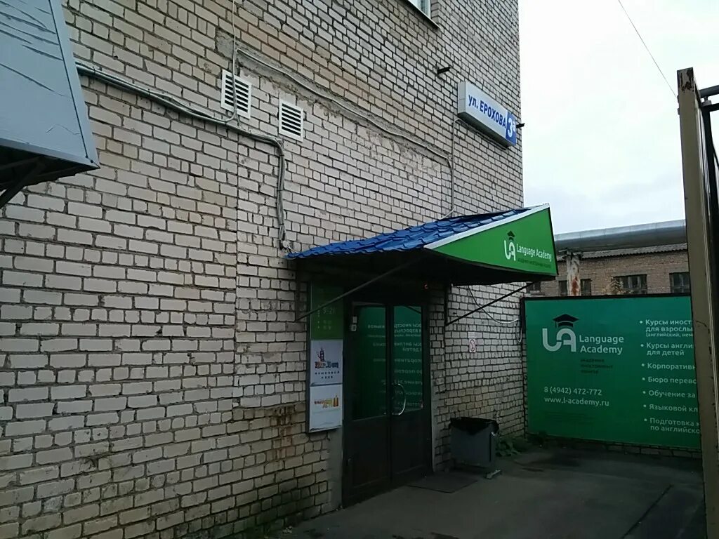 Текстильщиков 31а кострома. Кострома, ул.ерохова, 3а. улица ерохова 3а кострома. ерохова 6 кострома. ерохова 3а кострома на карте.