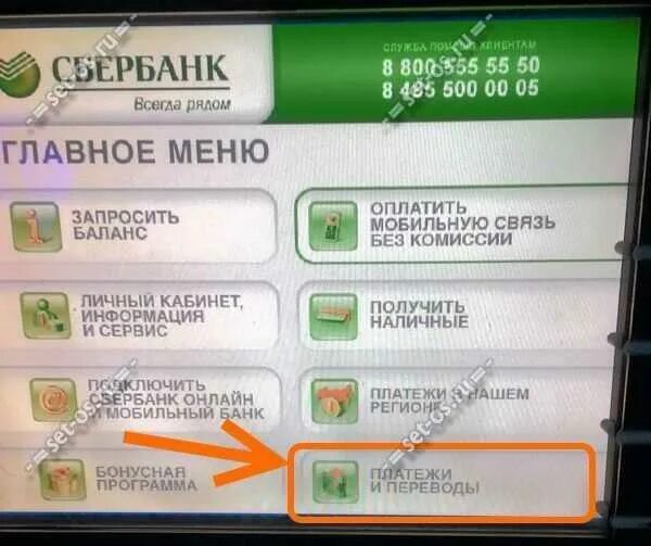 Сбербанк банкомат перевод с карты на карту. Со сберкнижки книжки на карту. Как перевести деньги с банкомата. Перевести деньги через Банкомат. Как снять деньги с книжки Сбербанка через Банкомат.