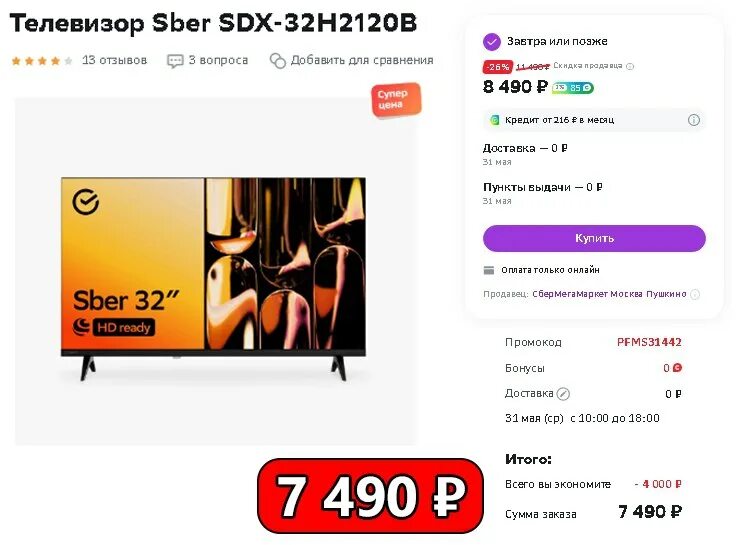 Sber sdx 32h2120b обзор. Sber sdx 32h2120b обзор. Sber sdx 32h2120b обзор. Sber sdx 32h2120b обзор. Sber sdx 32h2120b обзор.