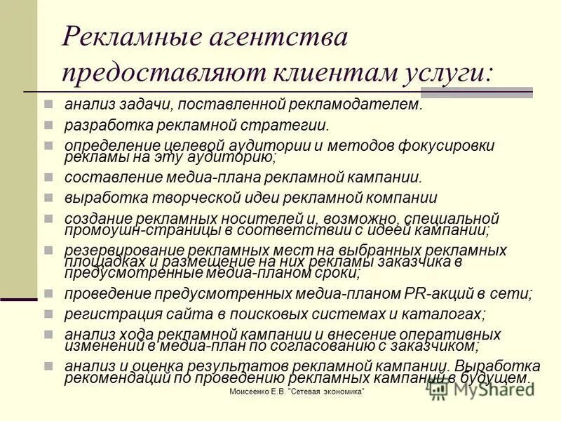 задачи рекламного планирования