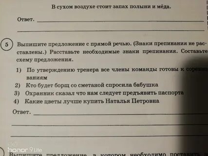 В сухом воздухе стоит запах