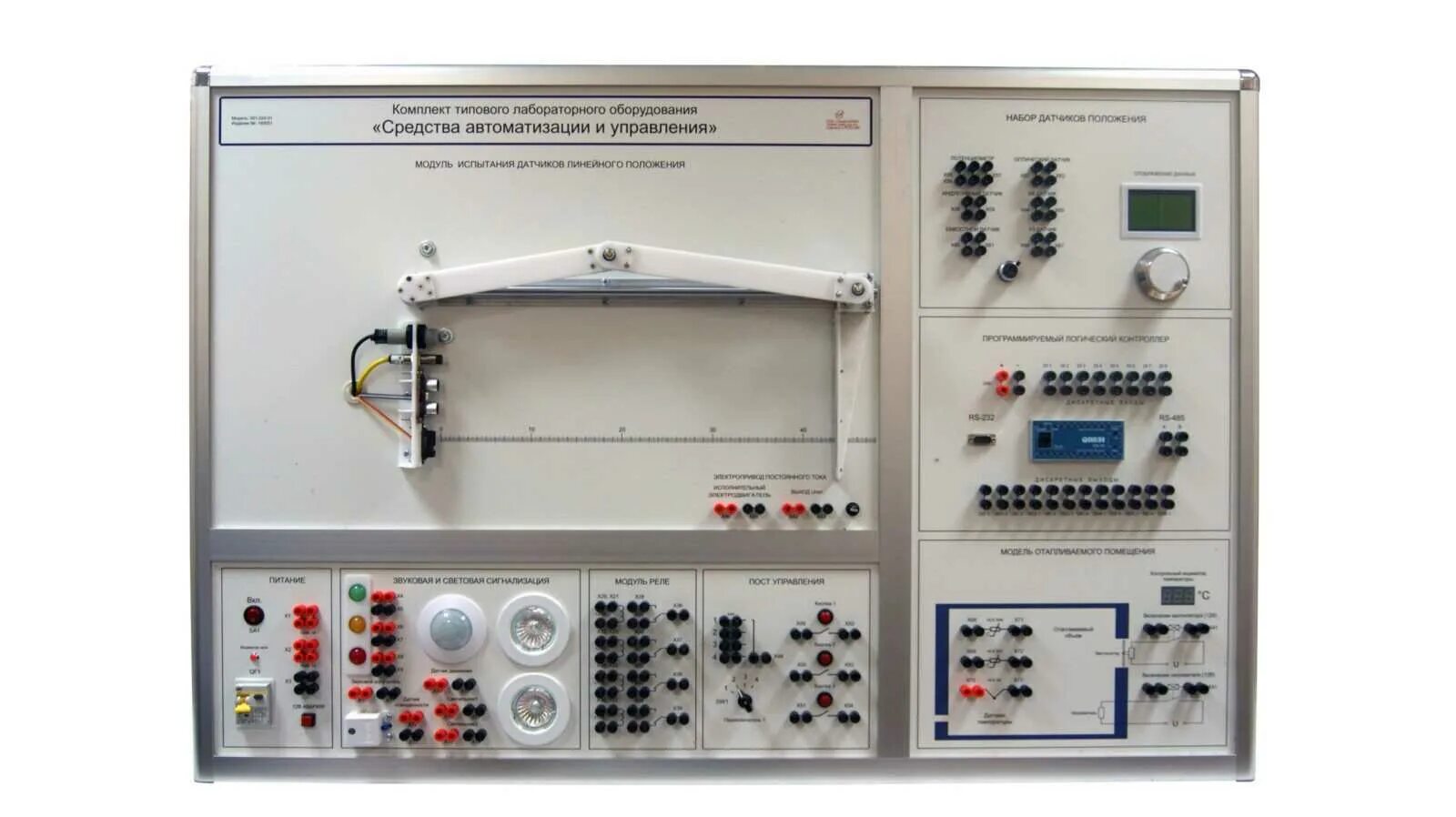 Средства автоматизации оборудования. Комплект учебно-лабораторного оборудования «автоматика гидравлики». Лабораторные стенды автоматики. Учебные стенды по автоматизации. Оснащение средствами автоматизации.