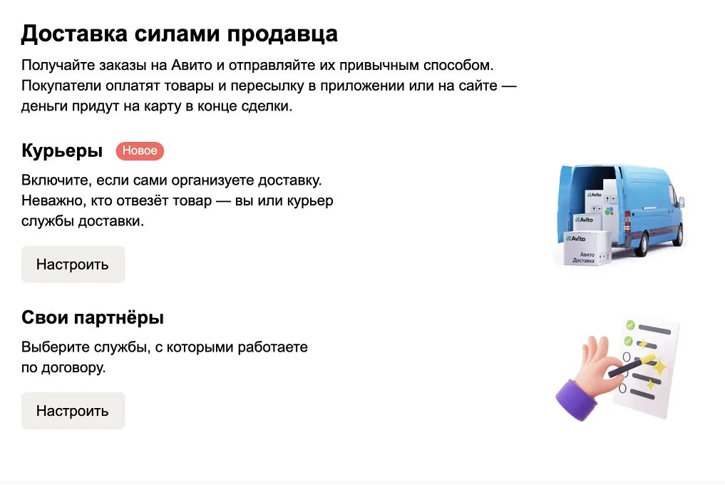 Повышение комиссии авито. Условия авито доставки для продавца. Авито запуск. Как работает авито доставка для продавца. Эволюция авито.