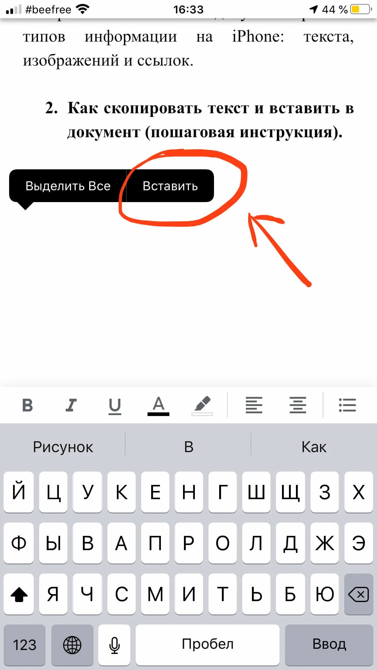 Как копировать и вставлять ссылку. Как вставить скопированный текст на айфоне. как скопировать текст на айфоне. как вставить текст на айфоне. как скопировач текс.