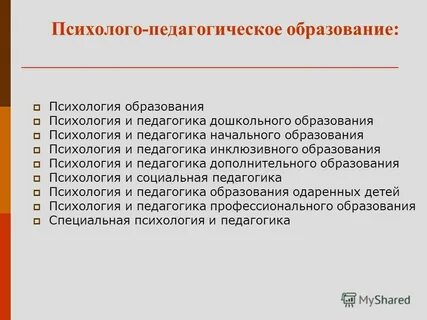 Дополнительное образование психология