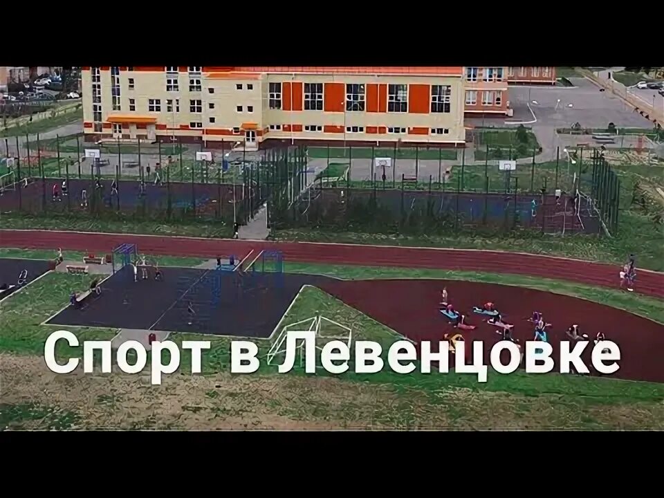 115 Школа Ростов Левенцовка. Стадион Чайка Левенцовка. Левенцовка Ростов-на-Дону стадион. Стадион на Левенцовке Ростов. Школа на левенцовке ростов на дону