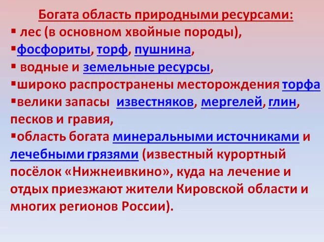 Проект про кировскую область 4 класс Исторические и современные названия: найдено 85 изображений