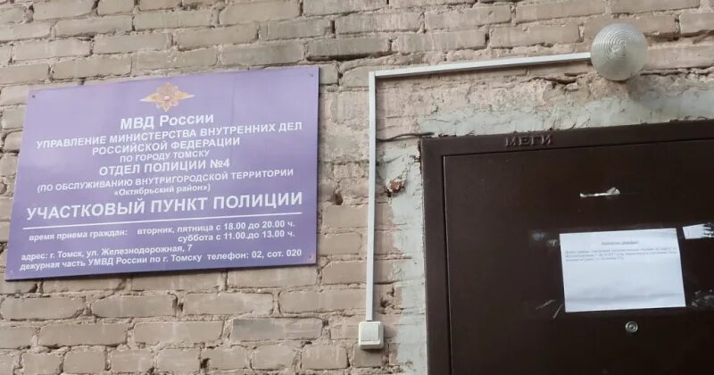 Участковый пункт 32. Участковый пункт полиции 13.