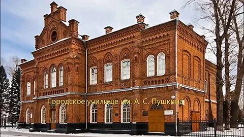 Городском училище