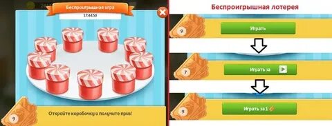 Трать билеты получай призы
