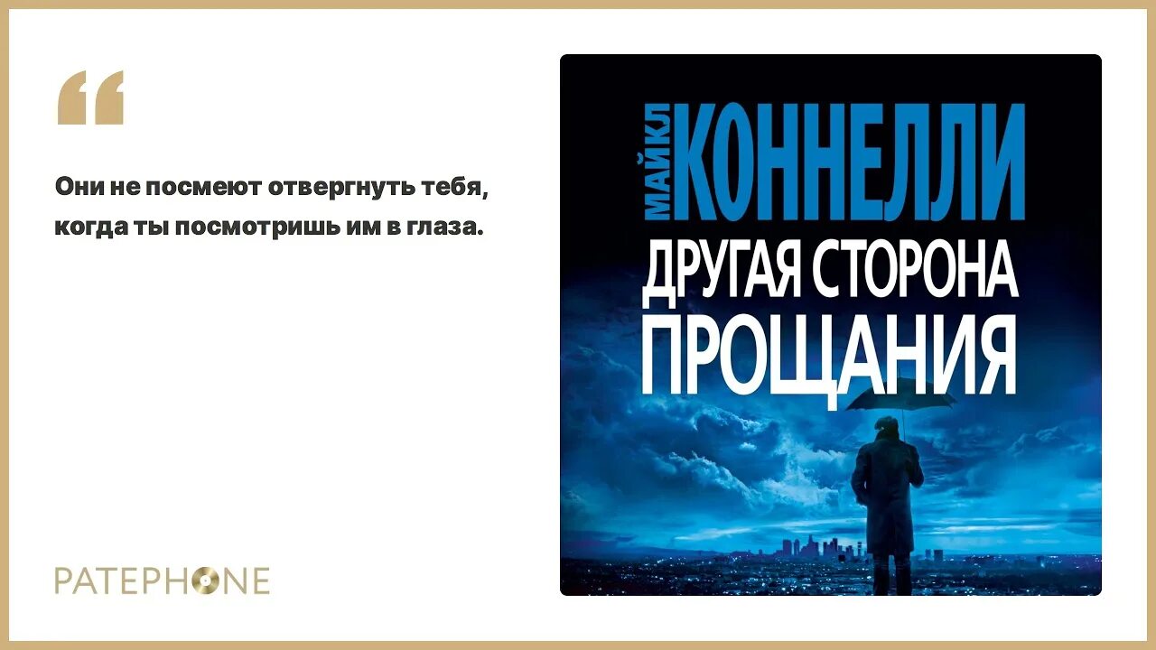 Слушать аудиокнигу цикл другая сторона. Книга и девять ждут тебя карет. Цикл другая сторона кораблев. Цикл другая сторона кораблев обложка. Слушать аудиокнигу цикл другая сторона.