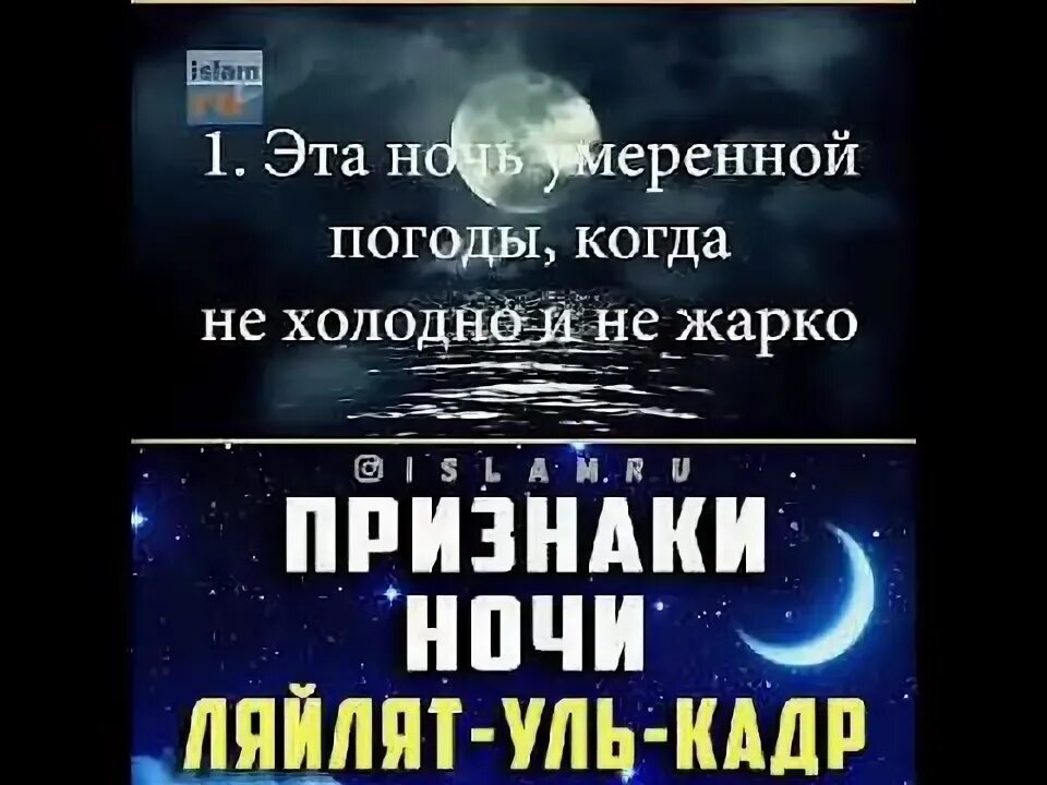 Какая ночь лайлатуль кадр. Ночь Ляйлятуль Кадр. Ночь Ляйлят Кадр. Лайлатуль Кадр. Ангелы в ночь Лайлатуль Кадр.