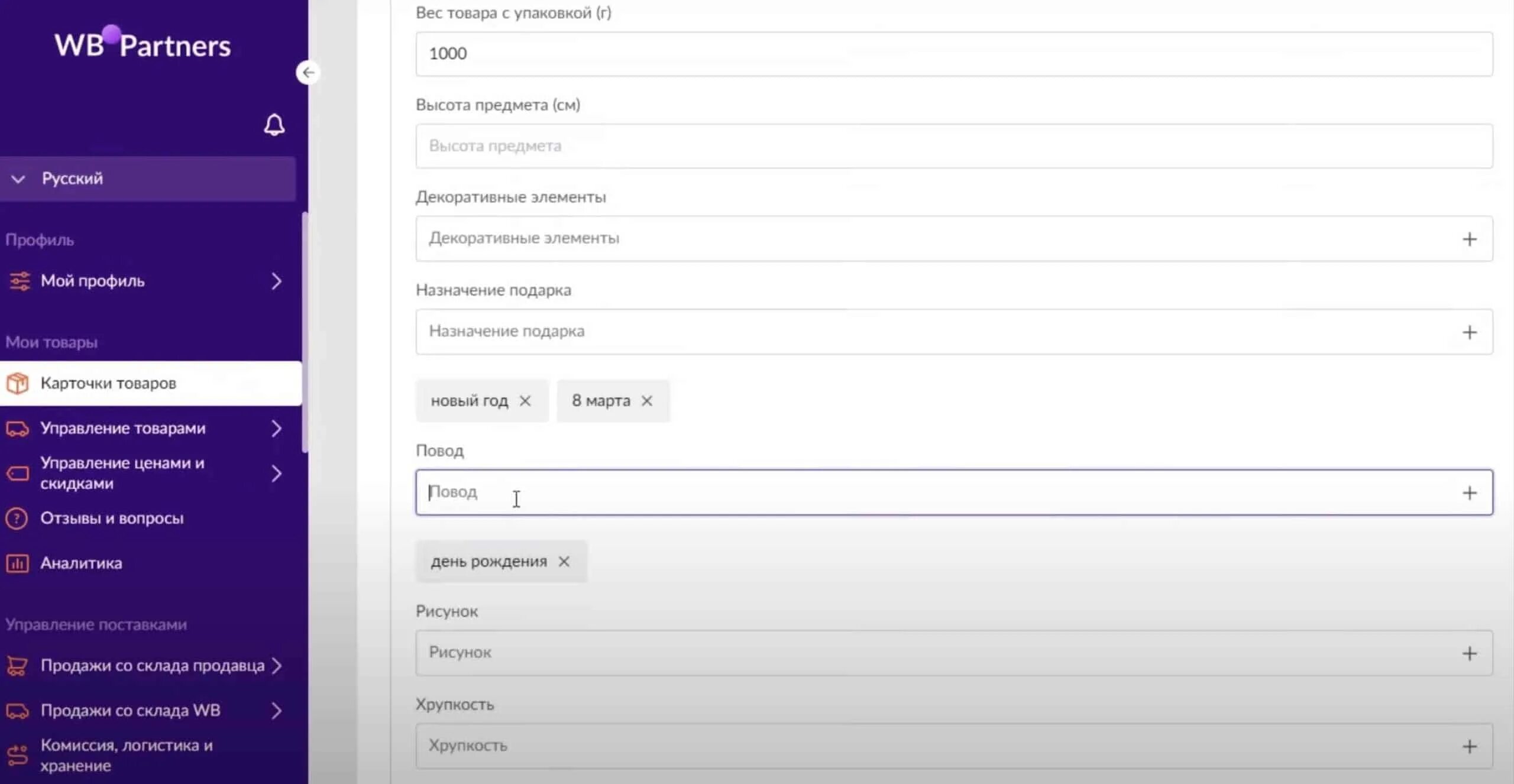 Валберис работа удаленно заполнение карточек