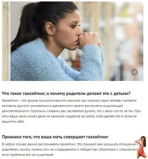 Газлайтинг что это такое простыми словами. Газлайтинг. газлайтинг примеры. газлайтинг это простыми словами. газлайтинг это в психологии.