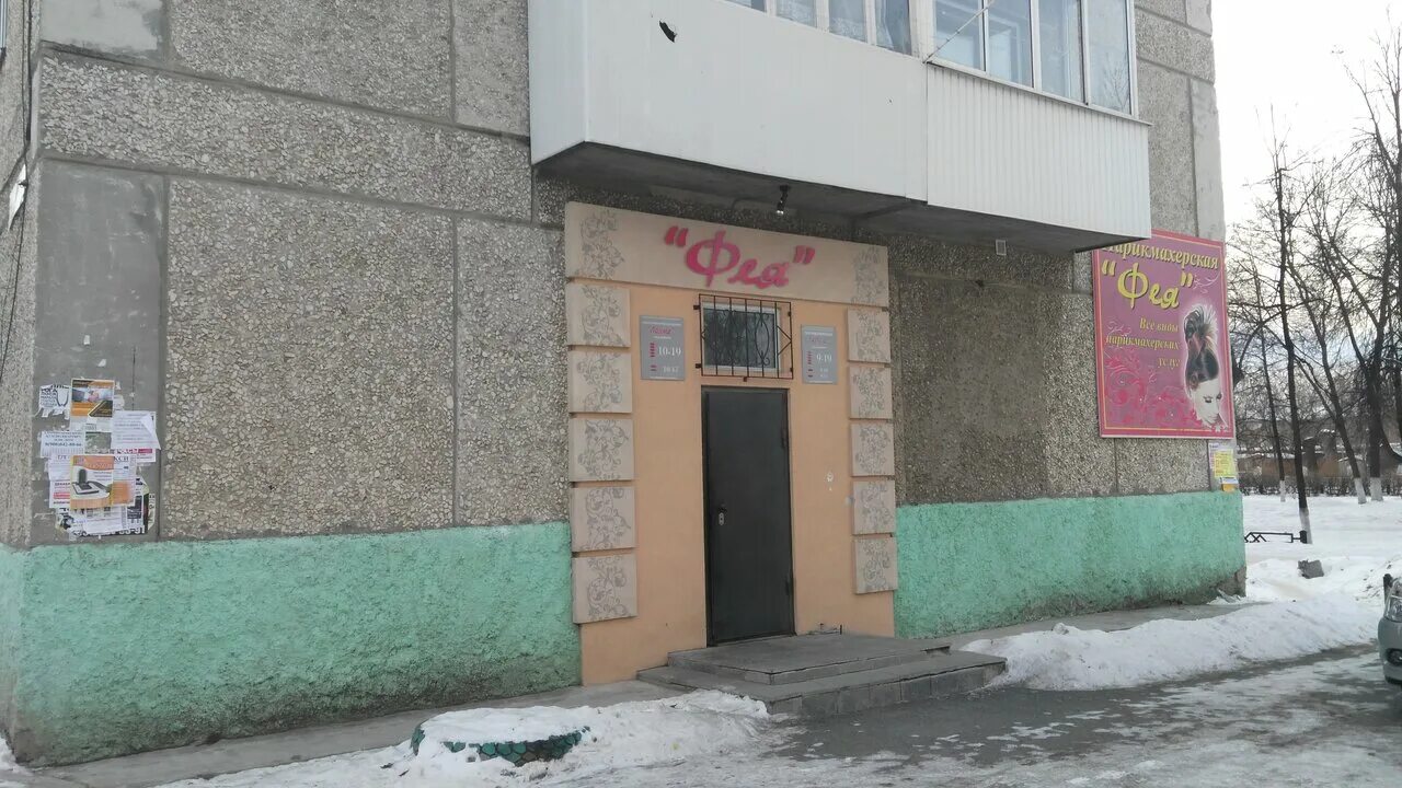 связной артемовский. салоны артемовский. салоны артемовский. салоны артемовский. буланаш парикмахерская театральная.