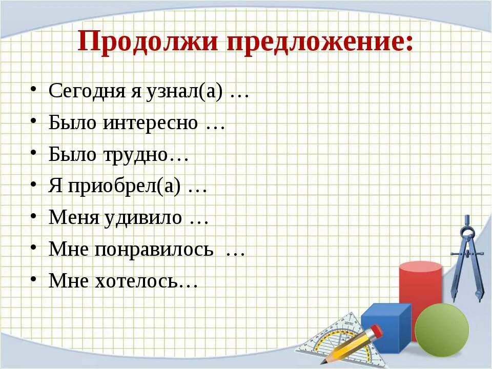 Палетка для урока математики. Как найти квадратный дециметр. Квадратные см. Задания по теме квадратный дециметр. Квадратный дециметр.