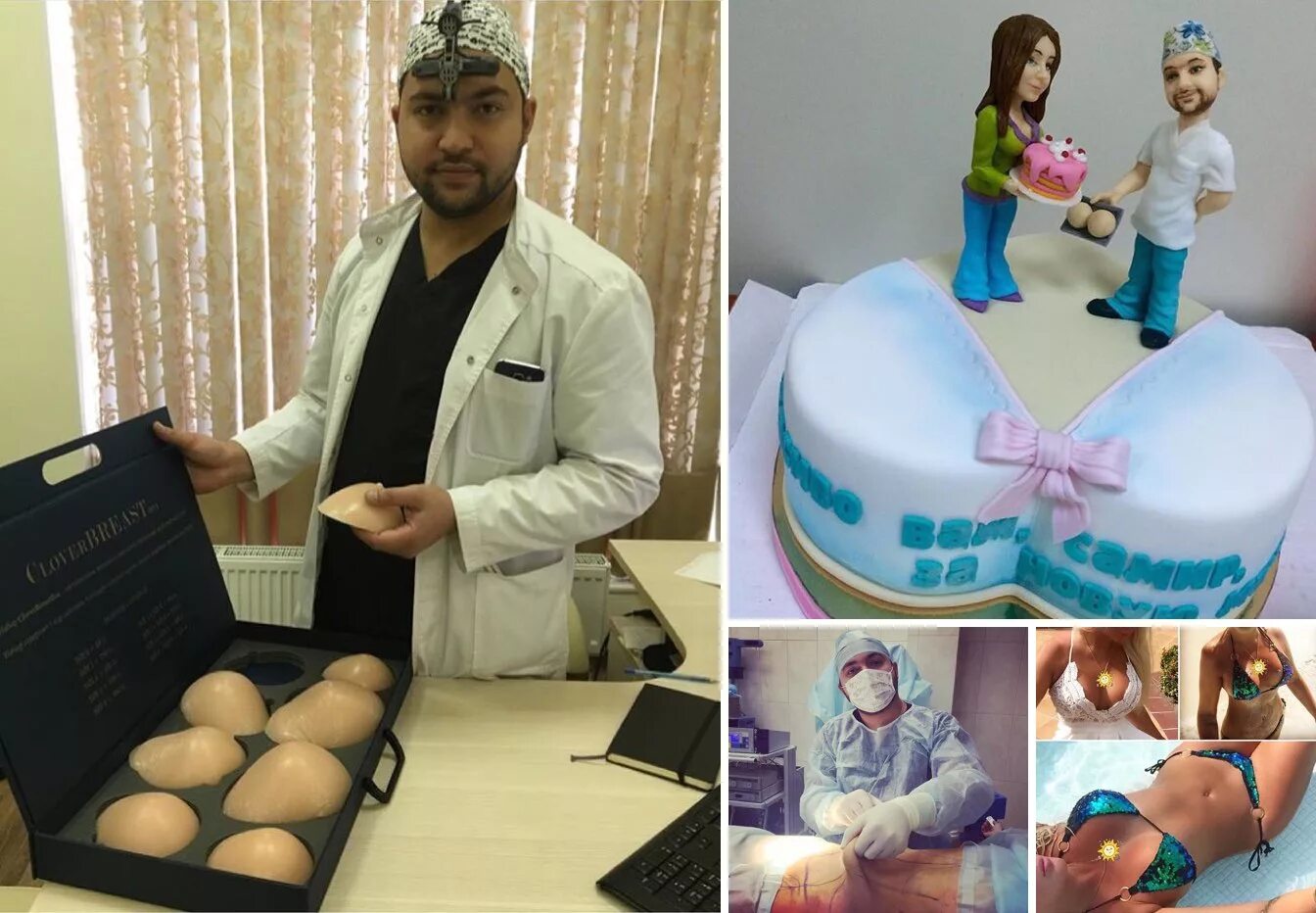 самир хирург. ашкар самир серханович. самир хирург. самир хасанович пластический хирург. седышев самир.