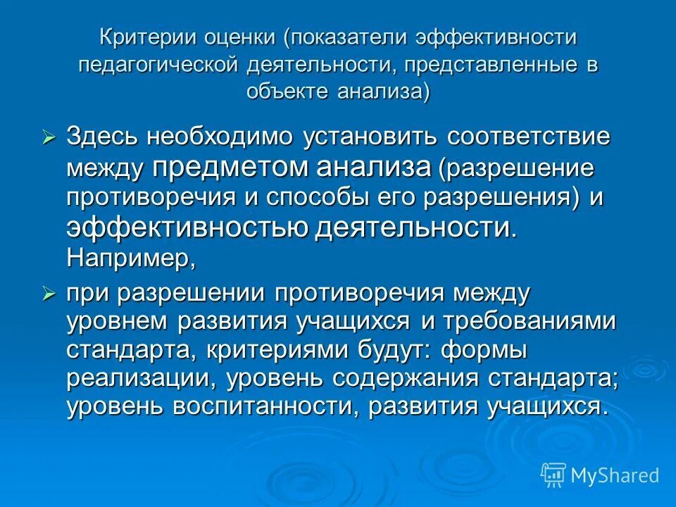 компетенции учителя в исследовательской деятельности. критерии выбора метода исследования. критерии эффективности педагогического исследования. критерии качества научного исследования. показатели бюджетной эффективности инвестиционного проекта.