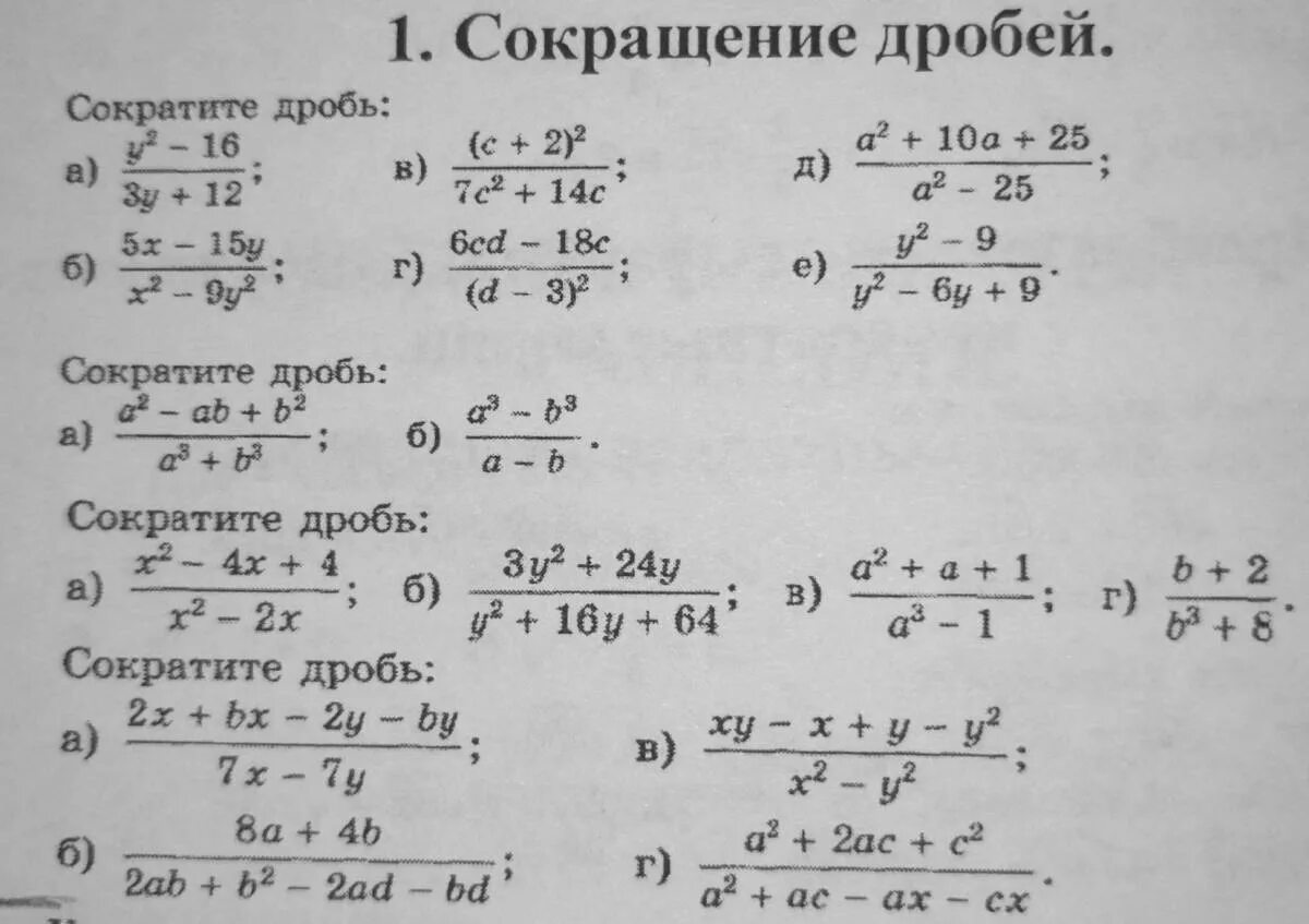 Уменьшить выражение