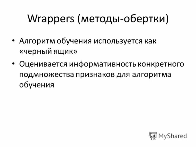 El pacto mundial документ. Class="wrapper-1vlyxh". Wrapper classes java. Wrapper method. Wrapper method.