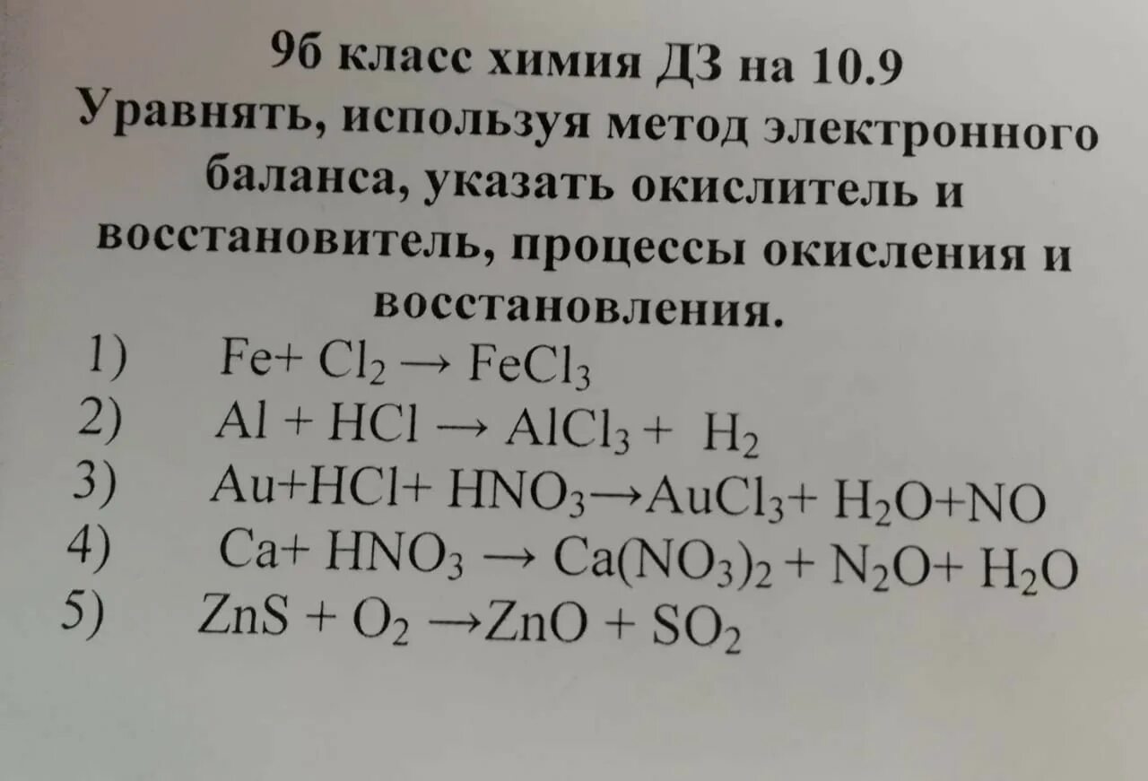 N2 o2 окислитель восстановитель. Задание расставить коэффициенты методом электронного баланса. Метод электронного баланса задания. Задания расстановка коэффициентов методом электронного баланса. Метод электронного баланса в химии.