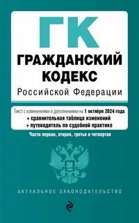 Судебная практика статьи 138