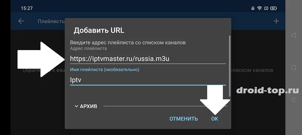 Адрес плейлиста iptv для андроид. IPTV плейлист. Плейлист для приставки IPTV m3u. Самообновляемые плейлисты для IPTV m3u. IPTV плейлисты 2022.