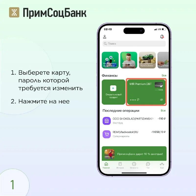 Поменять пин от карты в приложении. Поменять пин от карты в приложении. Поменять пин от карты в приложении. Как поменять пин код на карте. Как изменить пин код на карте.