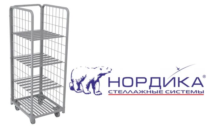 Нордика стеллажи барнаул. Адреса нордика. Стеллаж нордика. Нордика стеллажи барнаул. Фризовая панель выставочного стенда.