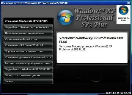 Программы плюс 3