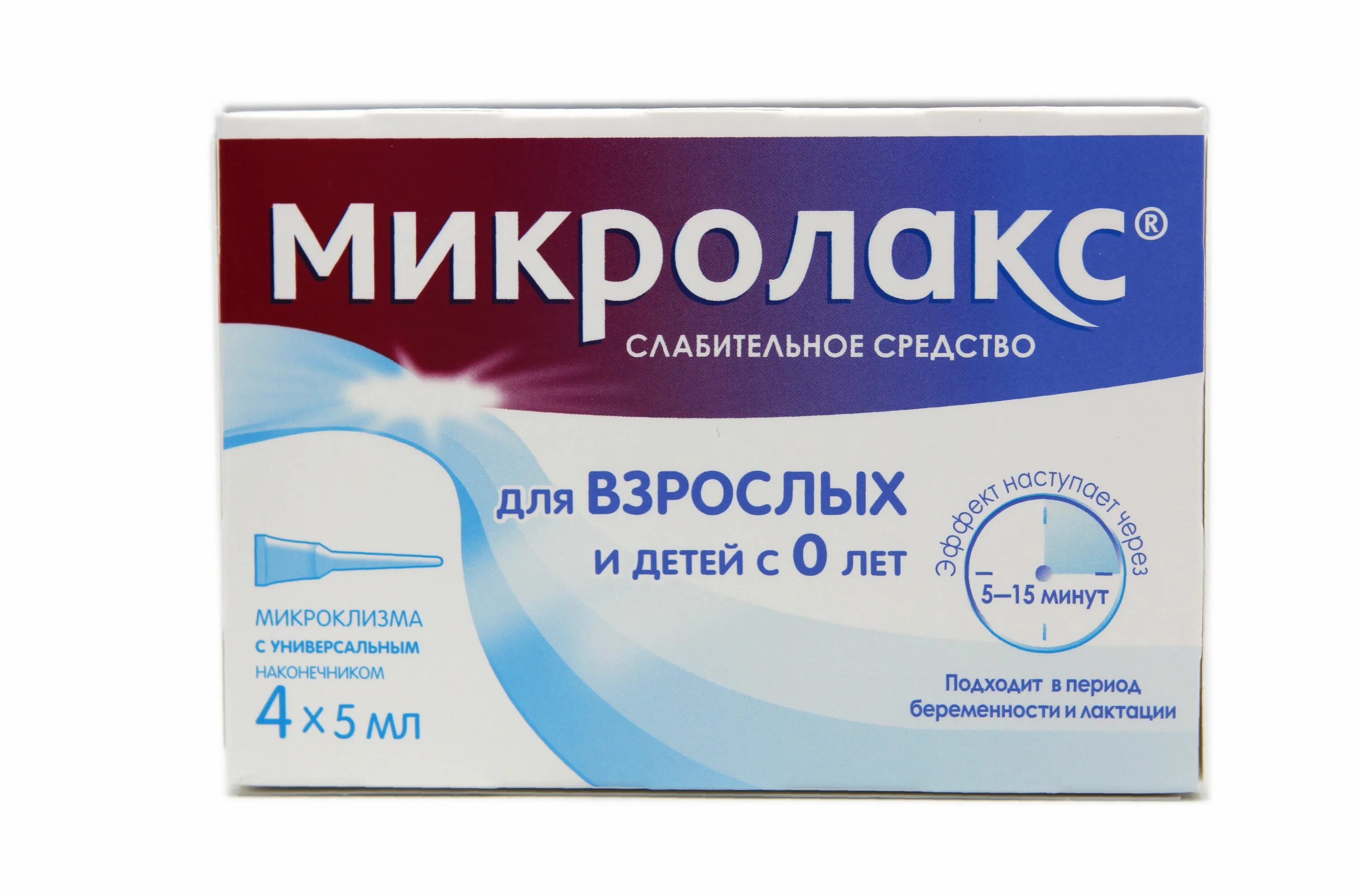 Микролакс 5мл n4 микроклизма. Микролакс р-р д/рект введ 5мл микроклизмы. Микролакс микроклизмы 5 мл. Микролакс р-р д/рект. Введ. 5мл №4. Слабительные для детей 5