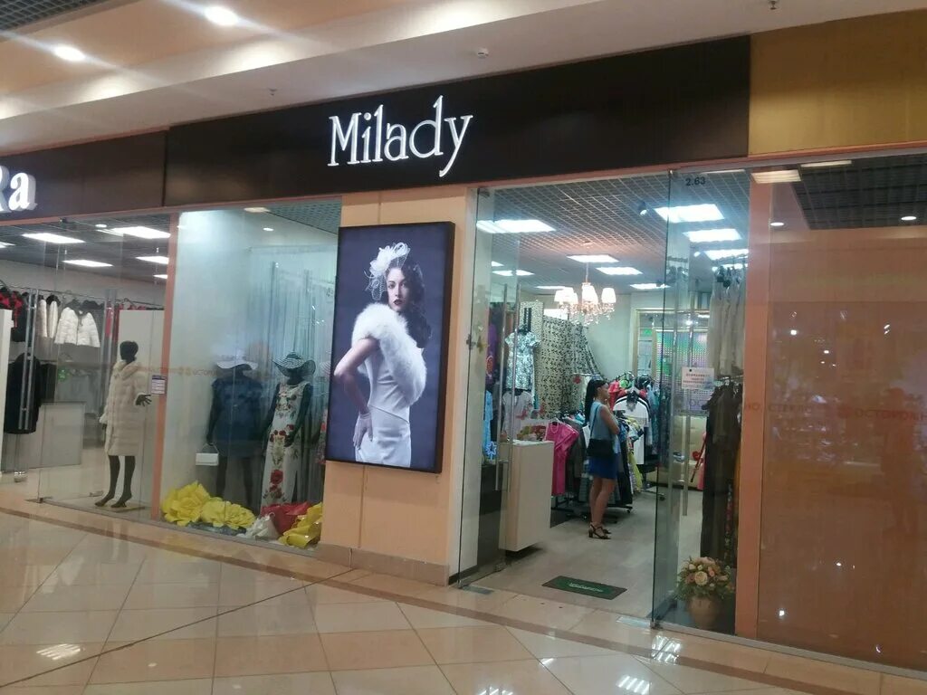 салон миледи саянск. миледи макси киров. магазин миледи. одежда milady. миледи магазин ногинск.