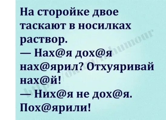 Как оплачено так и нахуячено