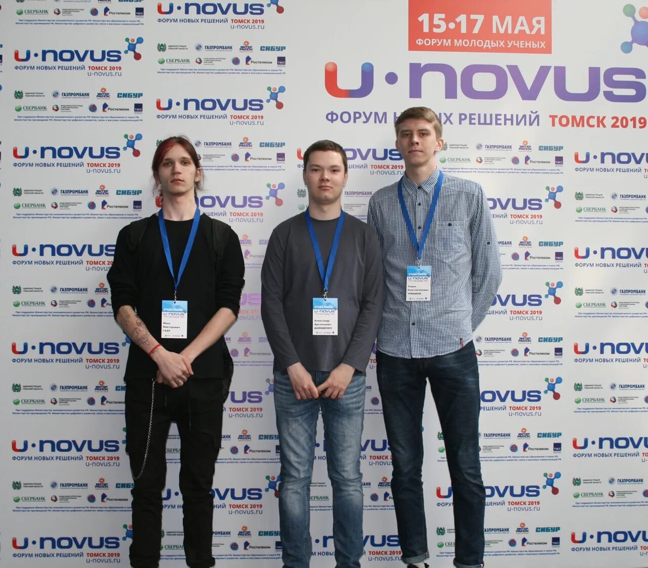 Forum u. Форум u-Novus. U-Novus ТУСУР. Ю форум. Форум u-Novus 2023.