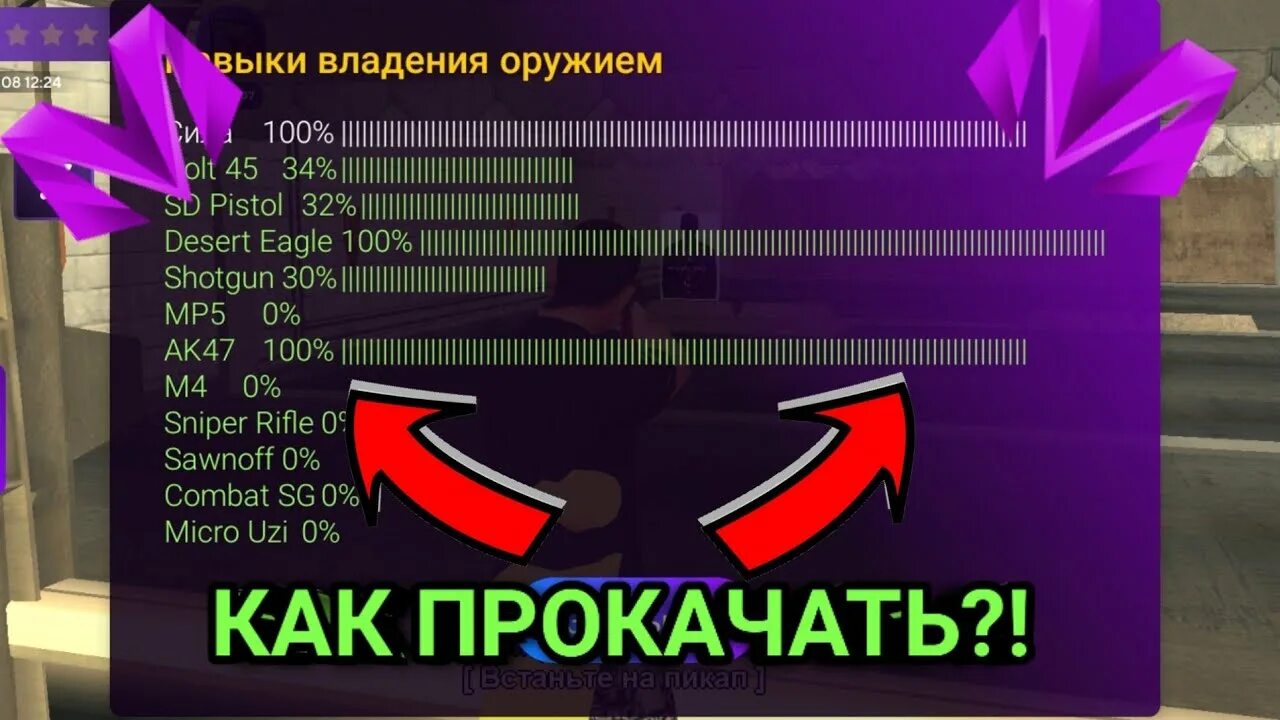 Лицензия на оружие Матрешка РП. Команды на лицензии в матрешке РП. Скины на оружие в Матрешка РП. Матрешка РП магазин оружия. Навыки владением оружием