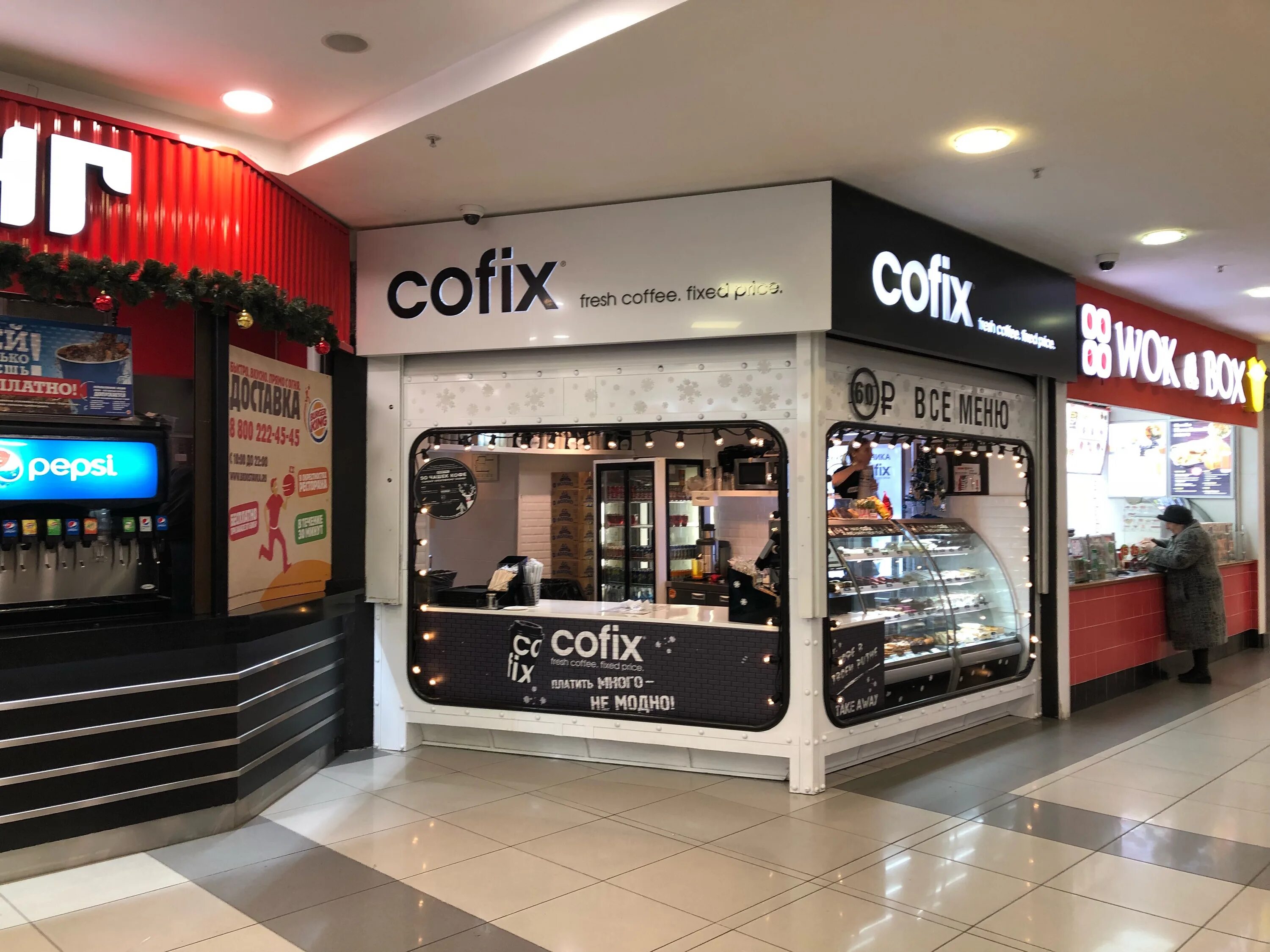 Кофикс. Сотрудники кофикс. Кофикс ханна. Cofix меню. Cofix меню.