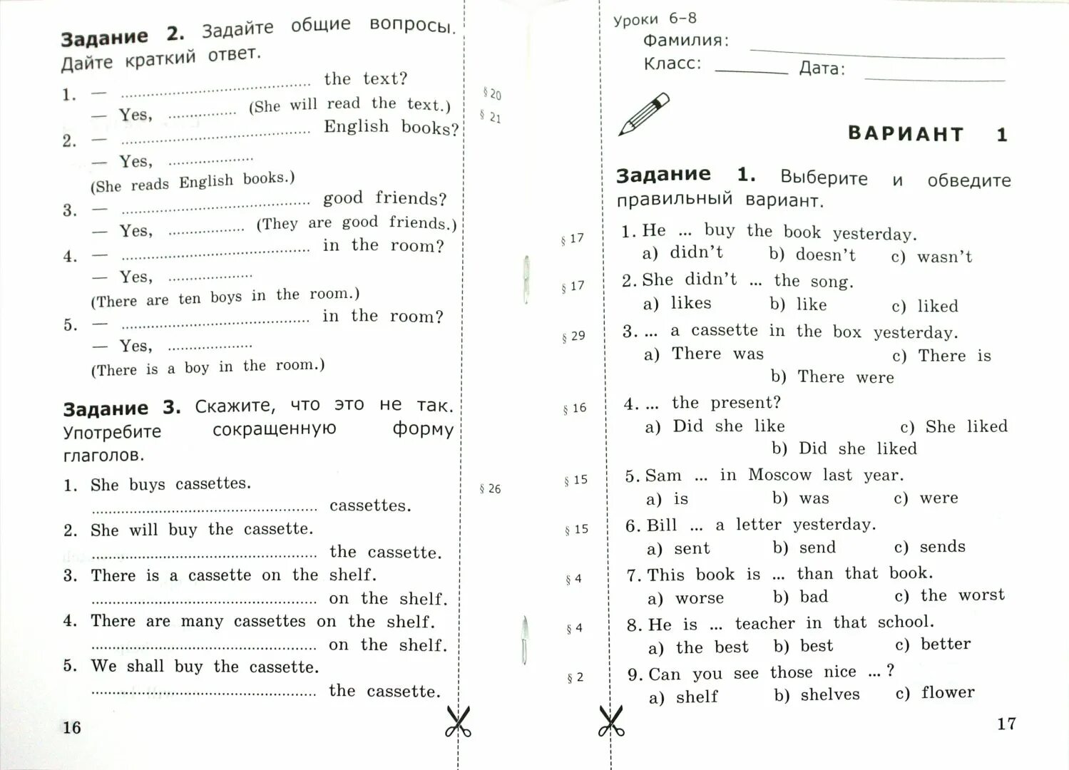 Контрольные по английскому 6 класс биболетова. Барашкова англ 3 класс проверочные работы. Барашкова 4 класс проверочные к Верещагиной. Грамматика английского языка проверочные работы 4 класс Барашкова. Контрольная по английскому языку 4 класс 2 четверть биболетова.