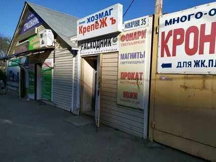 Крепеж ставрополь