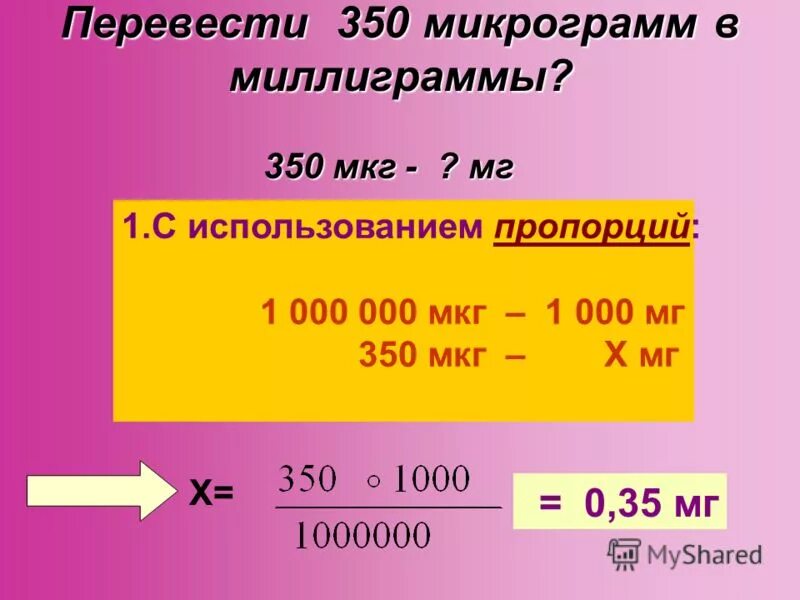сколько международных единиц. система си единицы измерения по физике. сколько международных единиц. сколько международных единиц. система си единицы измерения по физике.