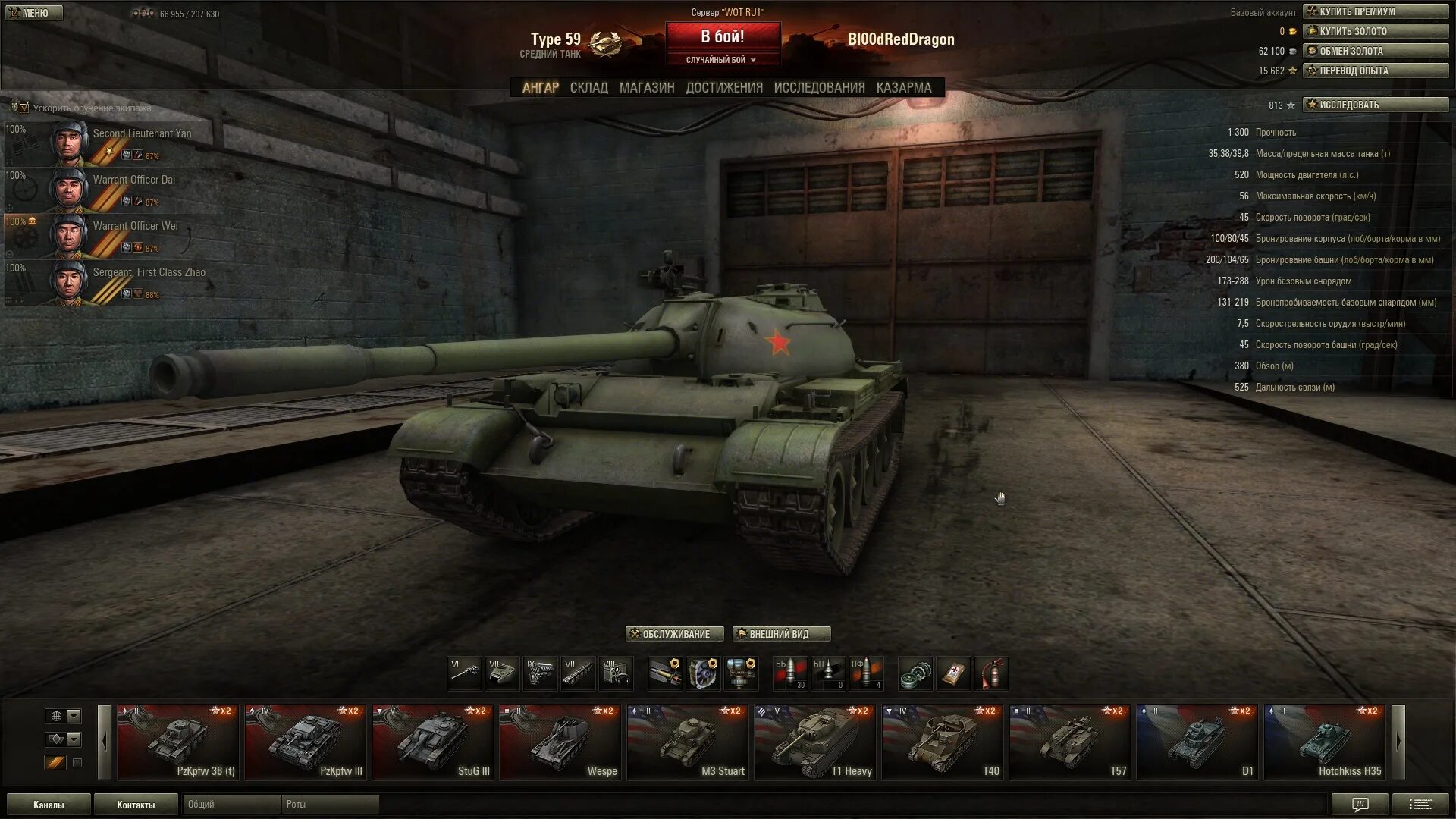 патриарх 177 танки. T42 танк сша. медаль белого тигра в вот. проверим танков. т-42 танк.