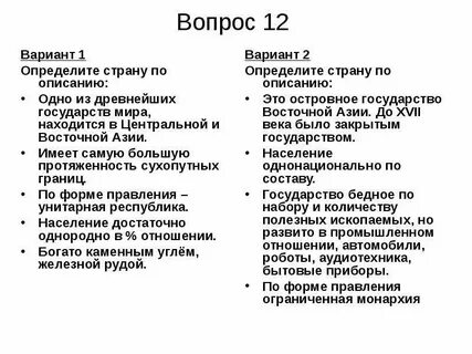 Тест по азии