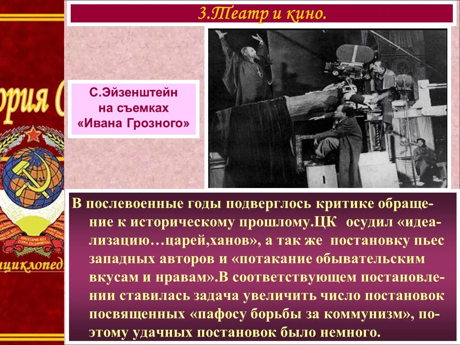 Автор описывает о событиях послевоенного времени. Театр в послевоенные годы. Духовная жизнь в послевоенные годы. Театр в послевоенные годы в СССР.