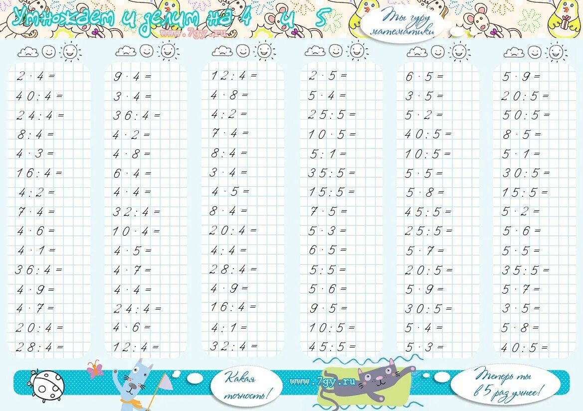 Тренажер на умножение и деление 2 класс Tracing worksheets preschool, Math works