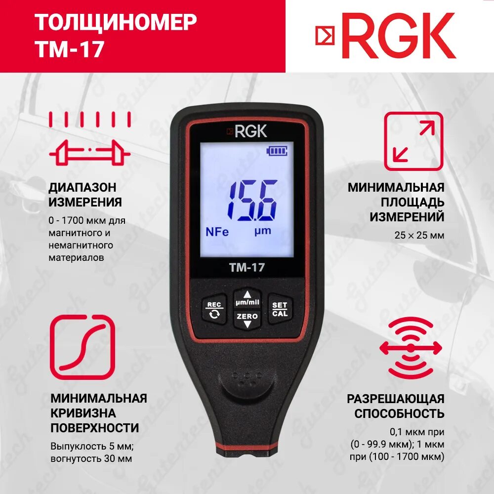 Rgk tm. Лазерный построитель плоскостей rgk pr-3g. Олщиномер 775304 rgk тм-17, инв. Rgk n-24. Rgk tm.
