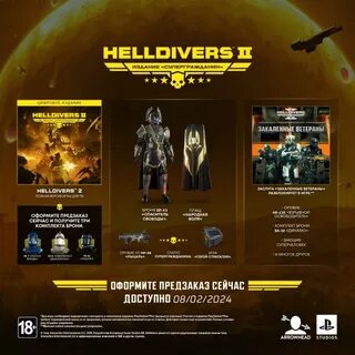 Как получить супер гражданина в helldivers