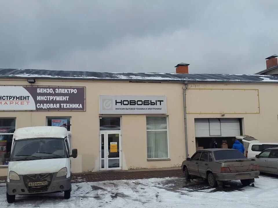 Новый быт монастырь давидова пустынь. Поселок новый быт чеховский район. Новый быт дикси. Красноярск бытовая техника на семафорной адреса магазинов. Кронштадтская 31 вязьма.