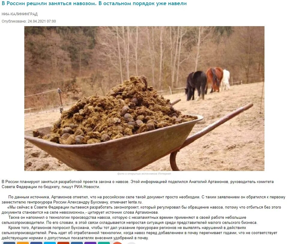 Реклама навоза. Навоз. Нюхнул но вроде не навоз. Навоз юмор. Навоз.