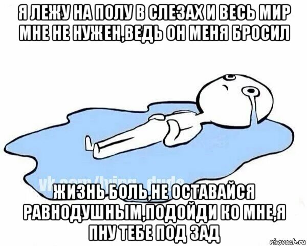 Ща заплачу