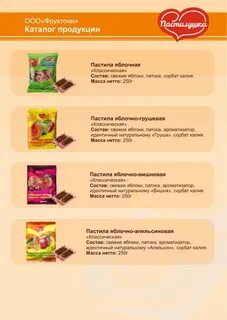 Пастилушка пастила вес